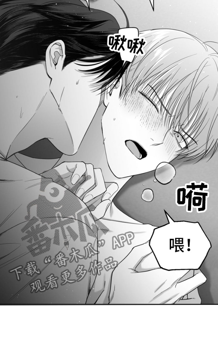 狂乱欺压漫画为什么不更新了漫画,第6话4图