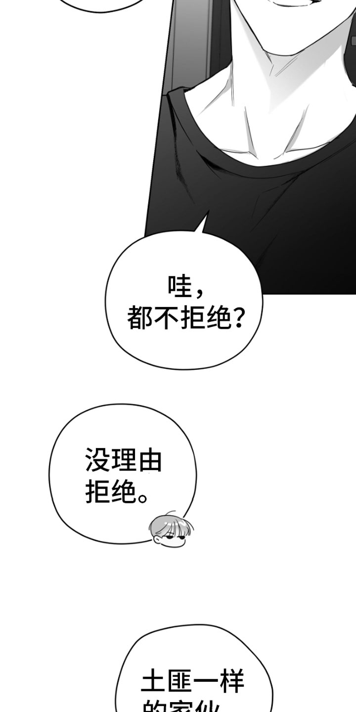 狂乱欺压第三季什么时候出漫画,第4话1图