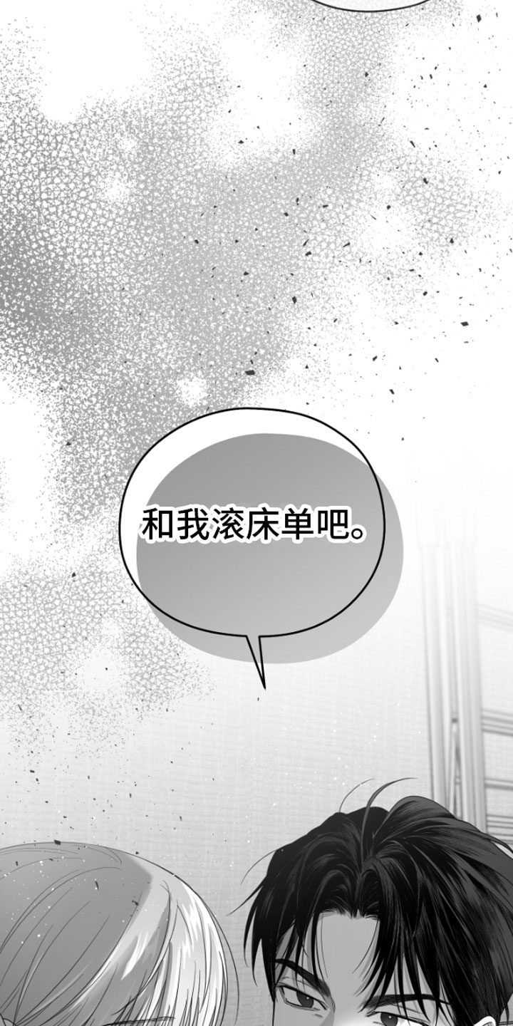 狂乱欺压漫画为什么不更新了漫画,第6话2图