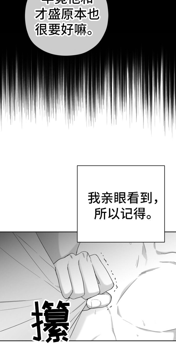 狂乱欺压结局是什么样的漫画,第6话2图