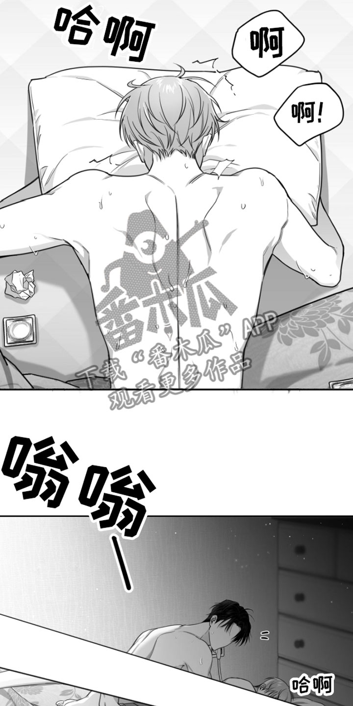 狂乱欺压漫画无删减免费阅读漫画,第8话5图