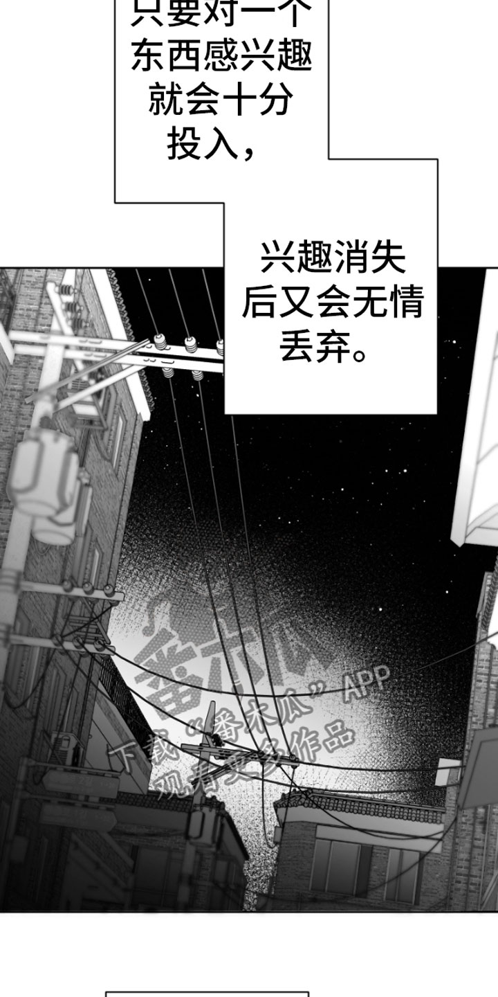 狂乱欺压最后结局漫画,第5话3图