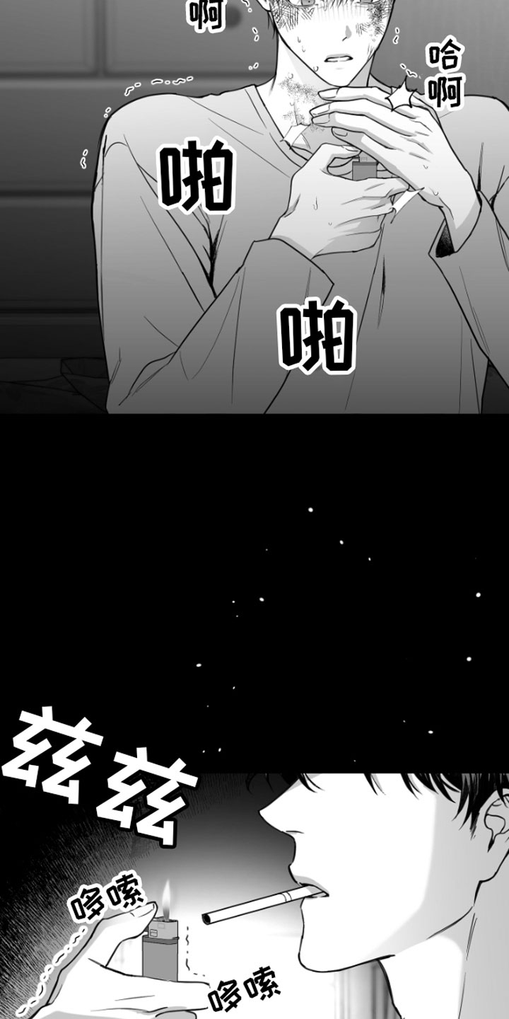 狂乱欺压海源跳崖的人漫画,第2话5图