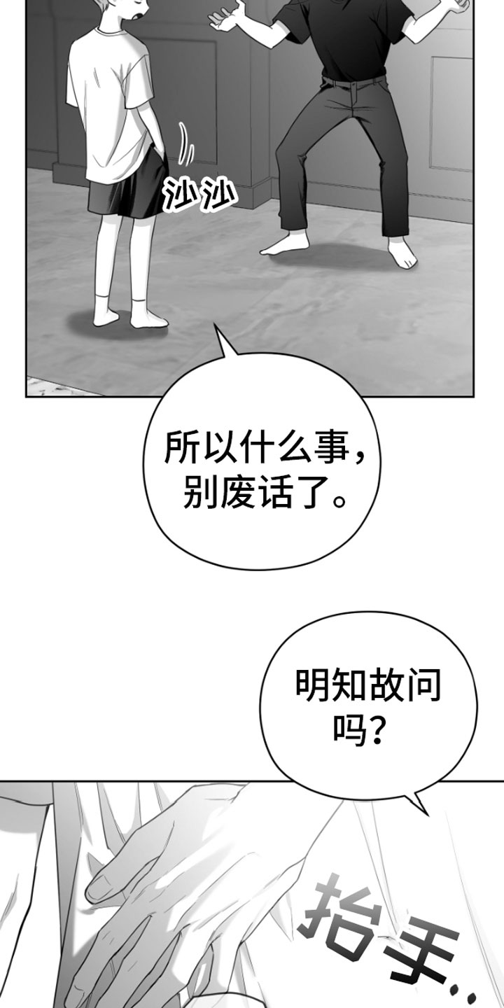 狂乱欺压第三季什么时候出漫画,第4话3图