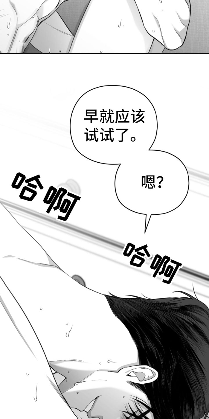 狂乱欺压漫画无删减免费阅读漫画,第8话1图