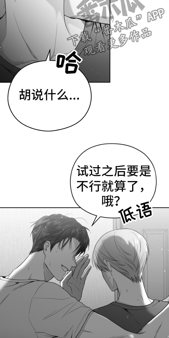 狂乱欺压漫画为什么不更新了漫画,第6话2图