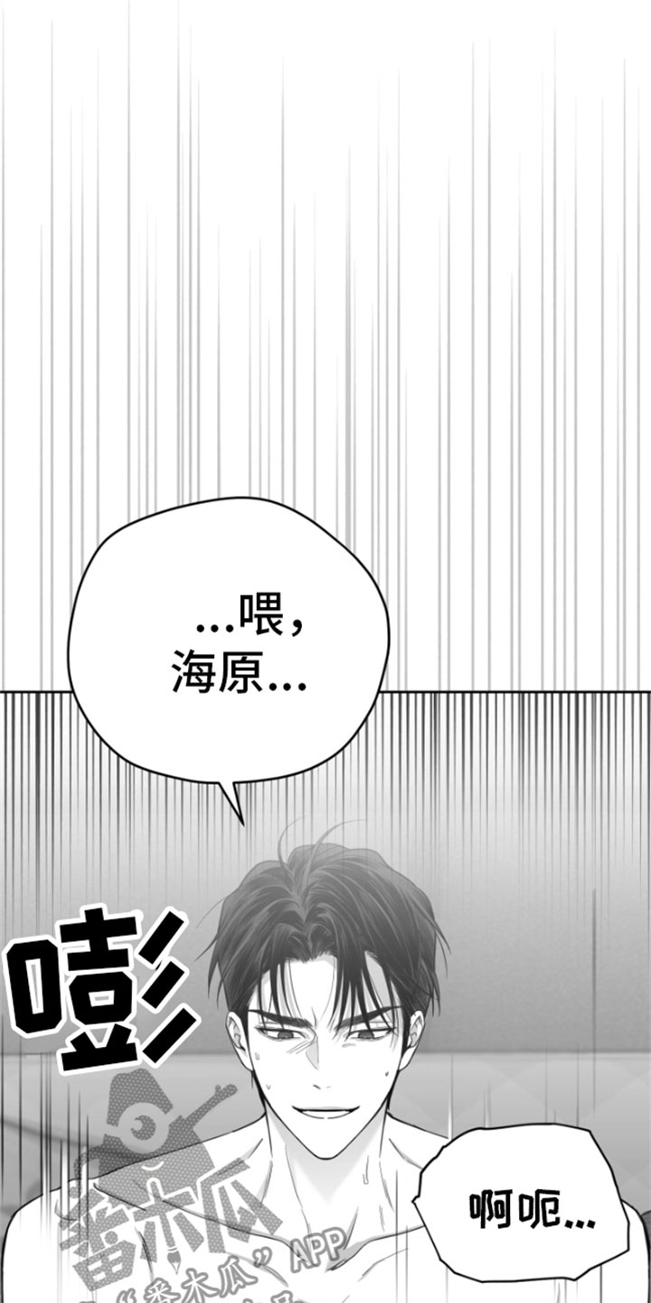 狂乱欺压漫画未删减完整免费版漫画,第7话1图