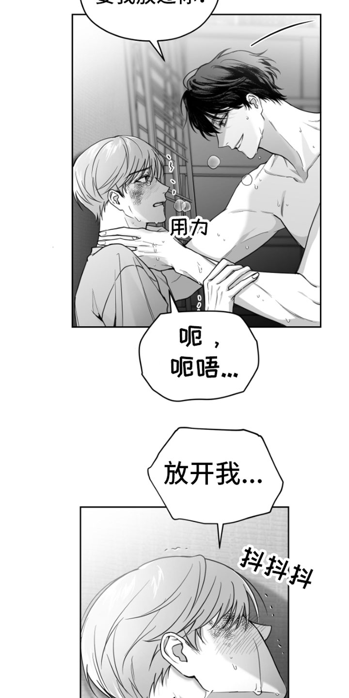 狂乱欺压海源跳崖的人漫画,第2话1图