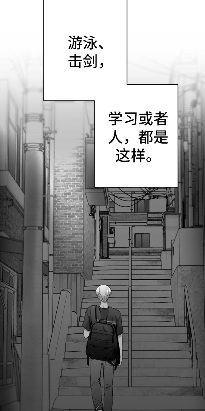 狂乱欺压最后结局漫画,第5话4图