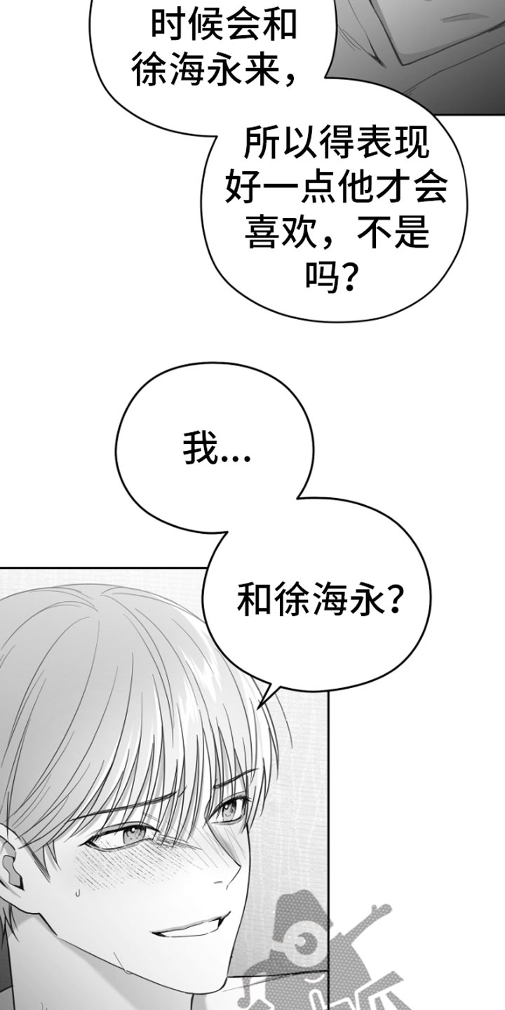 狂乱欺压漫画为什么不更新了漫画,第6话1图