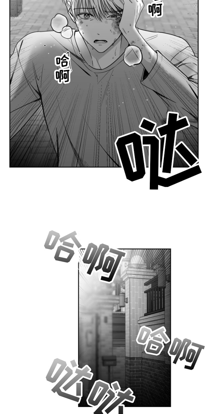 狂乱欺压漫画为什么不更新了漫画,第1话1图