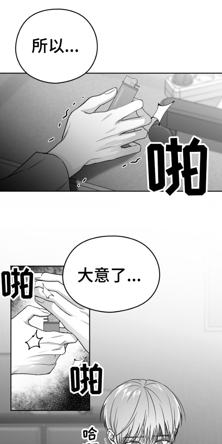 狂乱欺压海源跳崖的人漫画,第2话4图