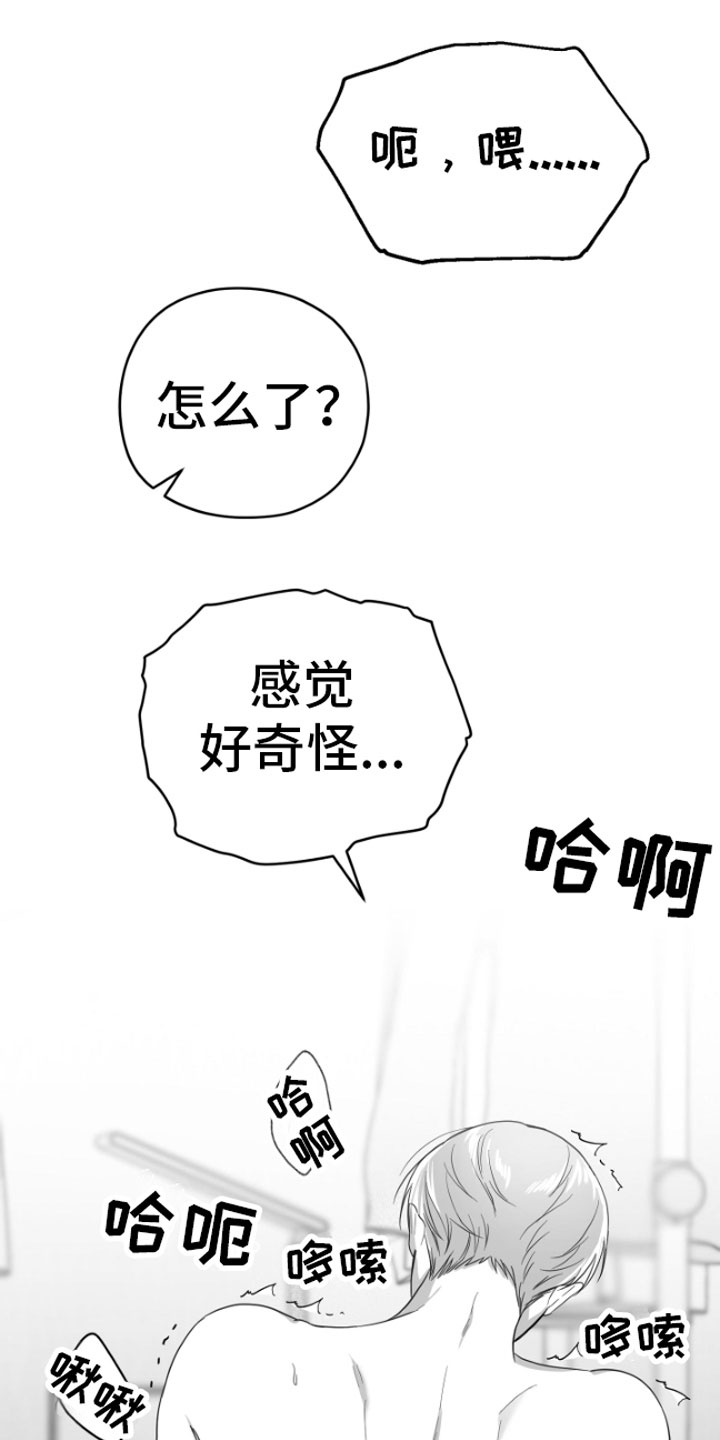 狂乱欺压海源跳崖的人漫画,第7话2图