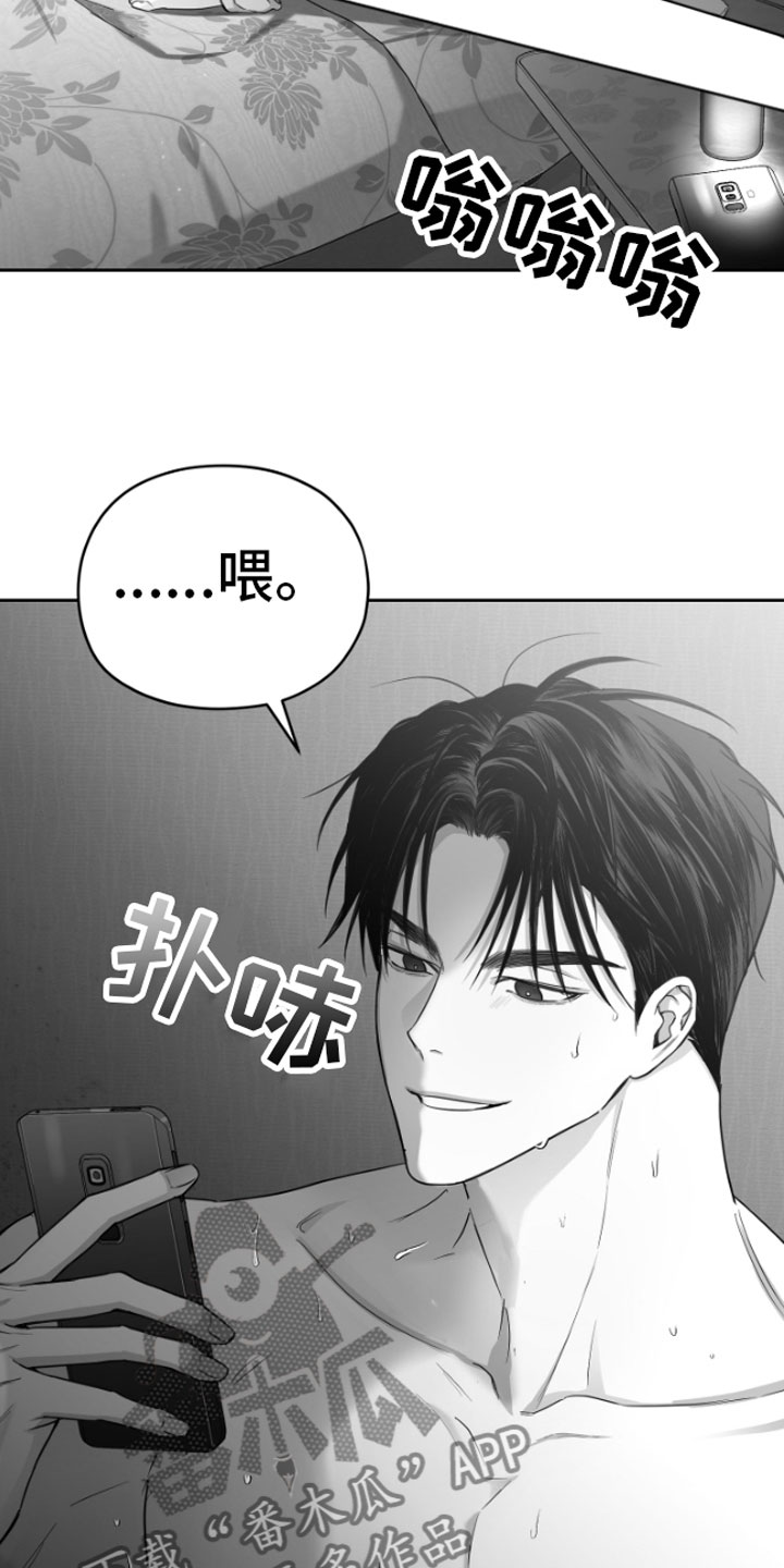 狂乱欺压漫画无删减免费阅读漫画,第8话1图