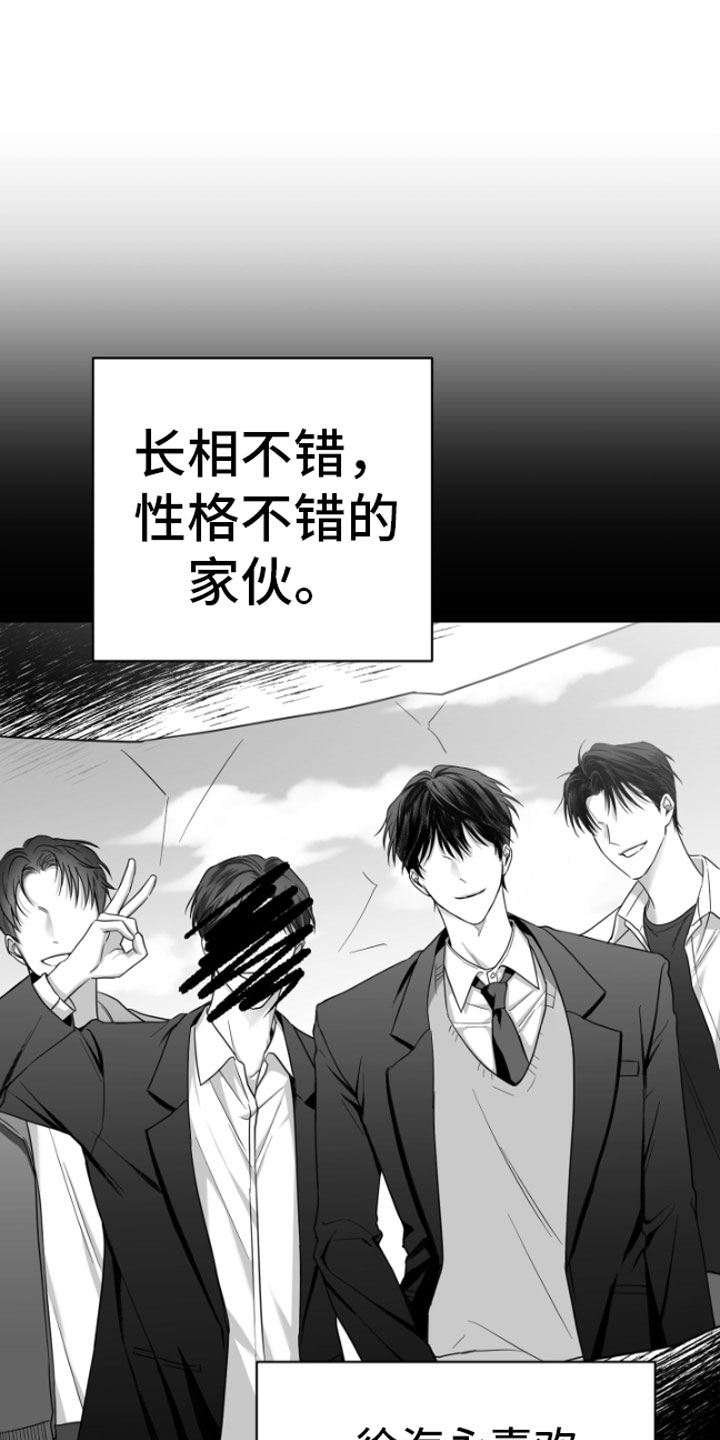 狂乱欺压结局是什么样的漫画,第6话3图