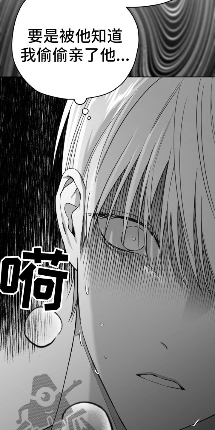 狂乱欺压结局是什么样的漫画,第6话5图