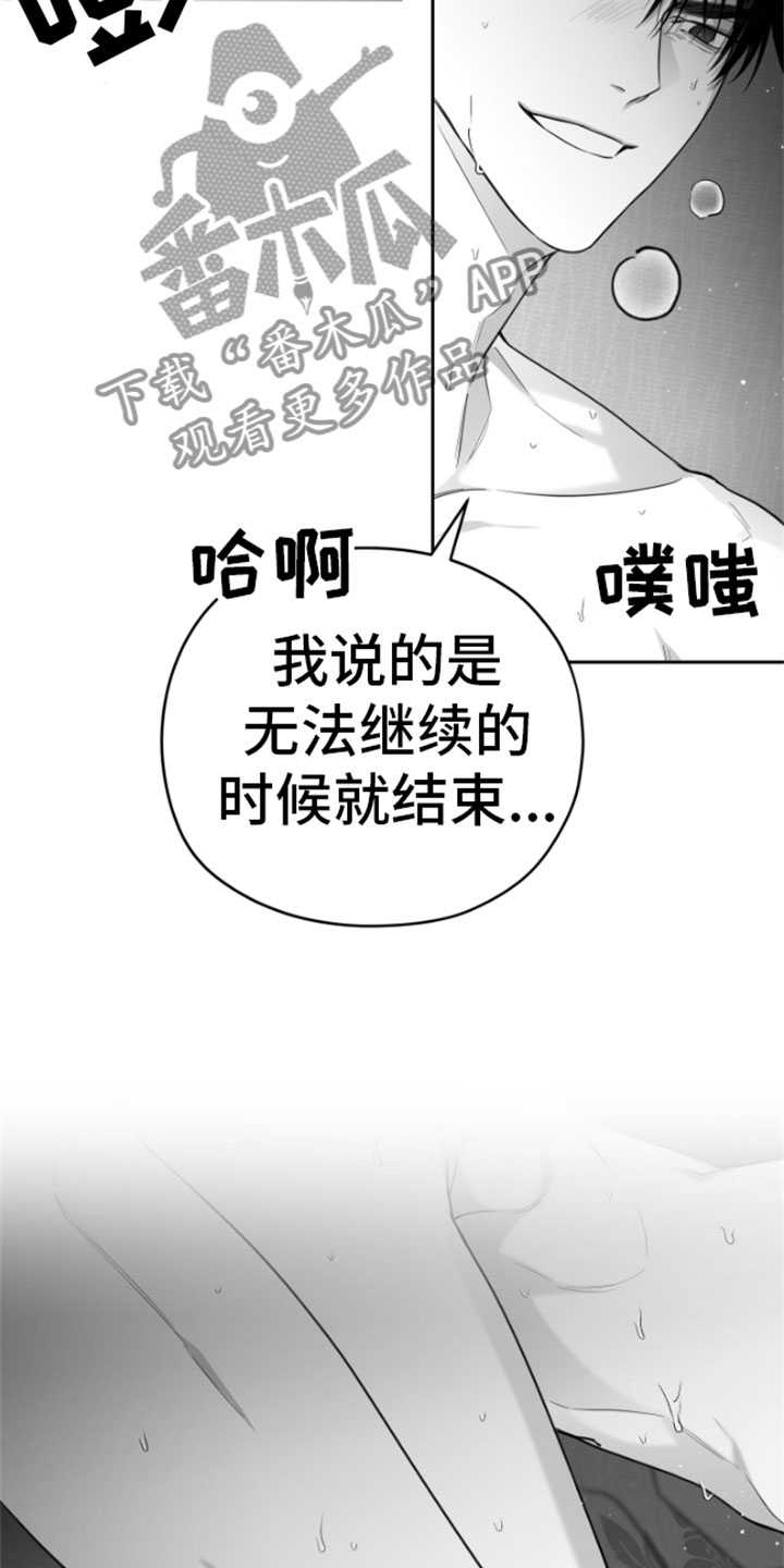 狂乱欺压漫画在线看完整版下拉式漫画,第9话5图