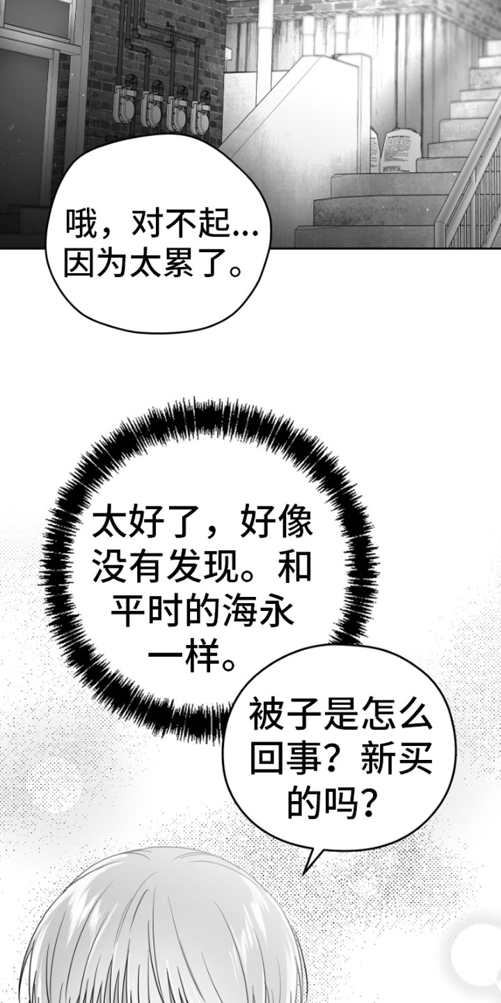 狂乱欺压 非零和博弈结局漫画,第10话1图