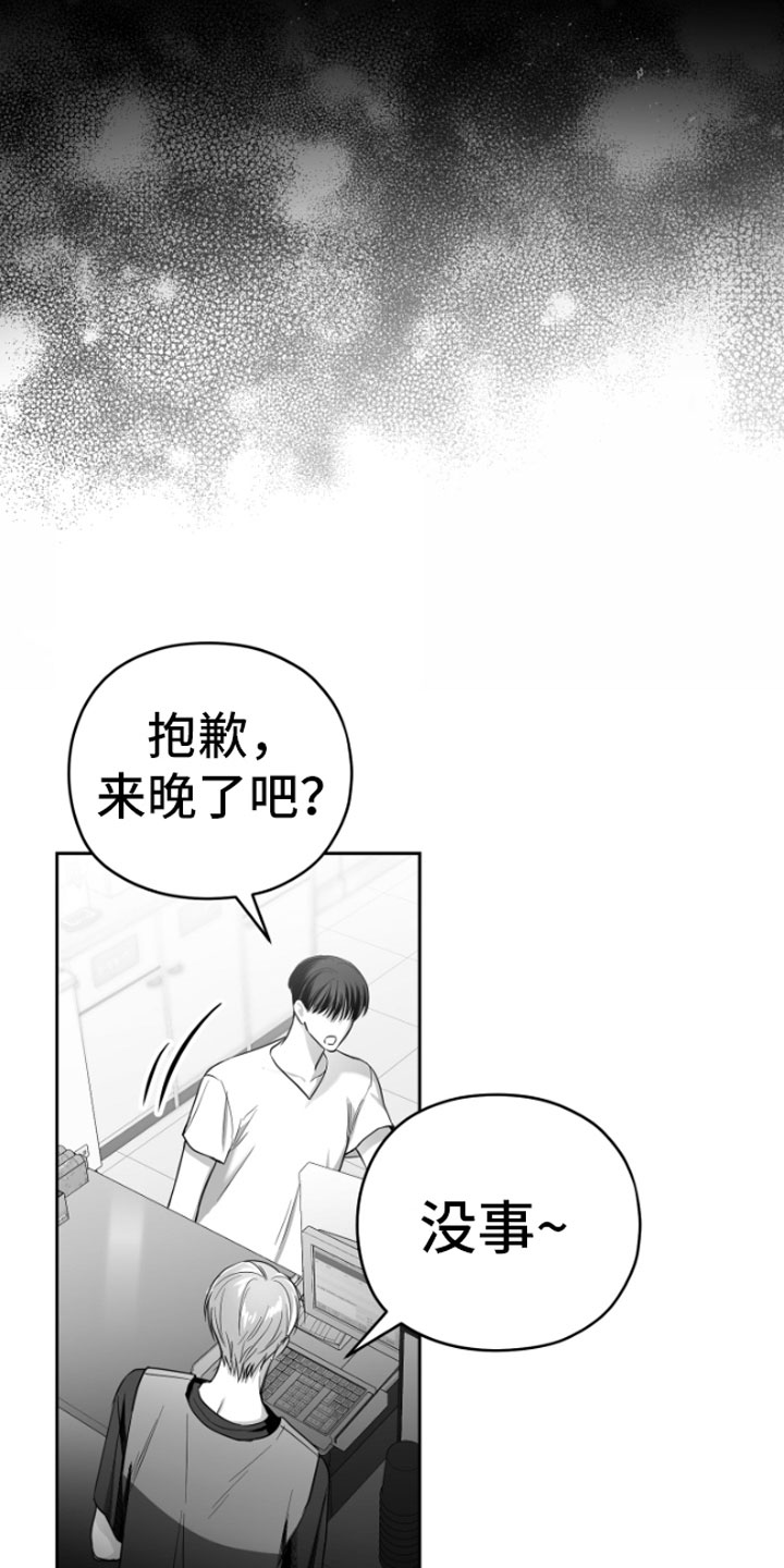 狂乱欺压最后结局漫画,第5话4图