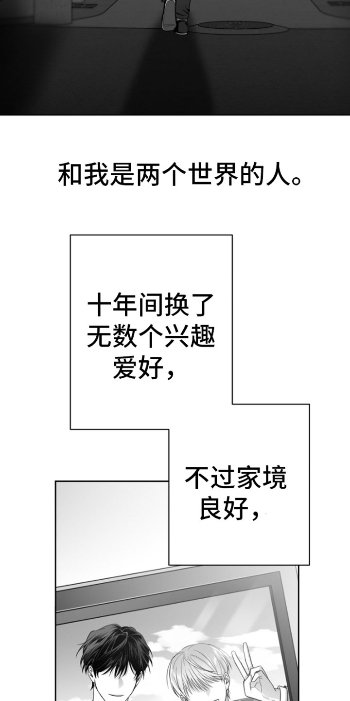 狂乱欺压最后结局漫画,第5话5图