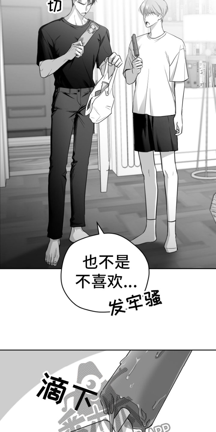 狂乱欺压的小说原著叫什么名字漫画,第4话1图