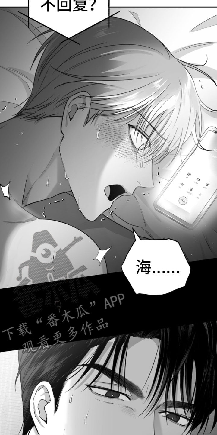 狂乱欺压漫画无删减免费阅读漫画,第8话4图