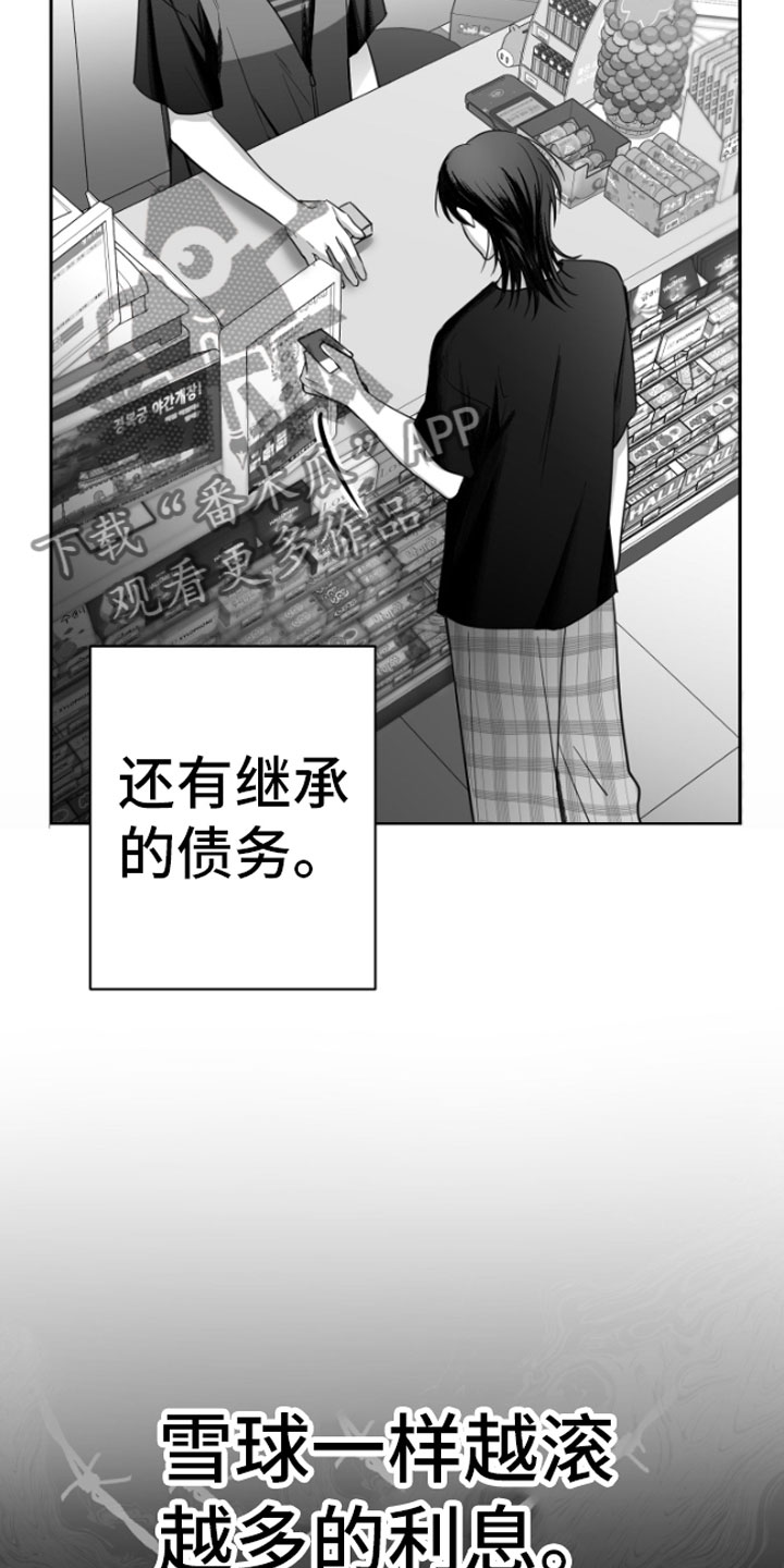 狂乱欺压小说结尾漫画,第5话5图