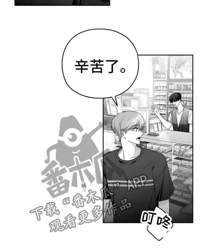 狂乱欺压最后结局漫画,第5话5图