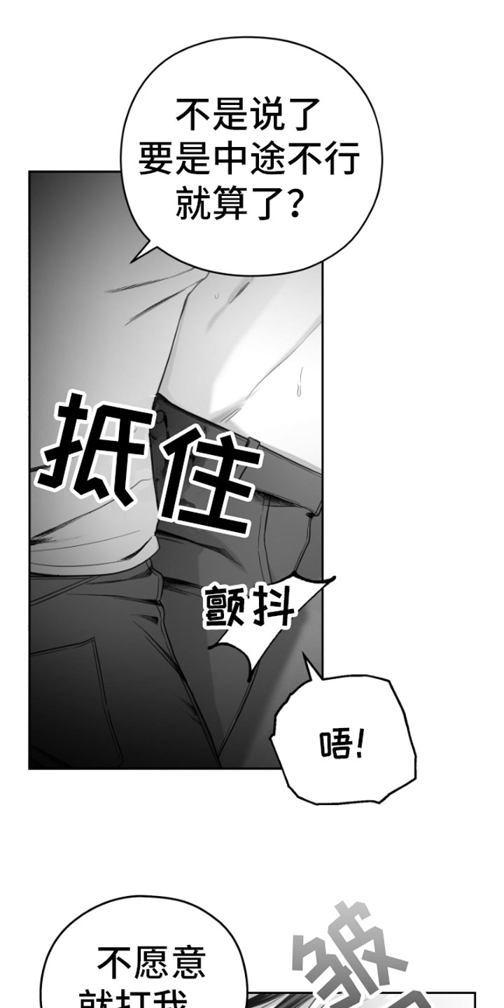 狂乱欺压漫画为什么不更新了漫画,第6话5图