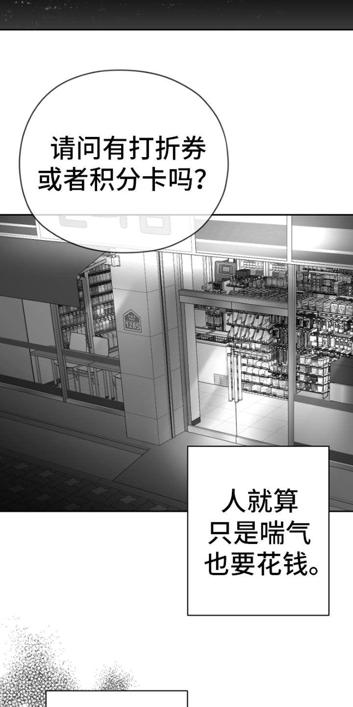 狂乱欺压小说结尾漫画,第5话3图