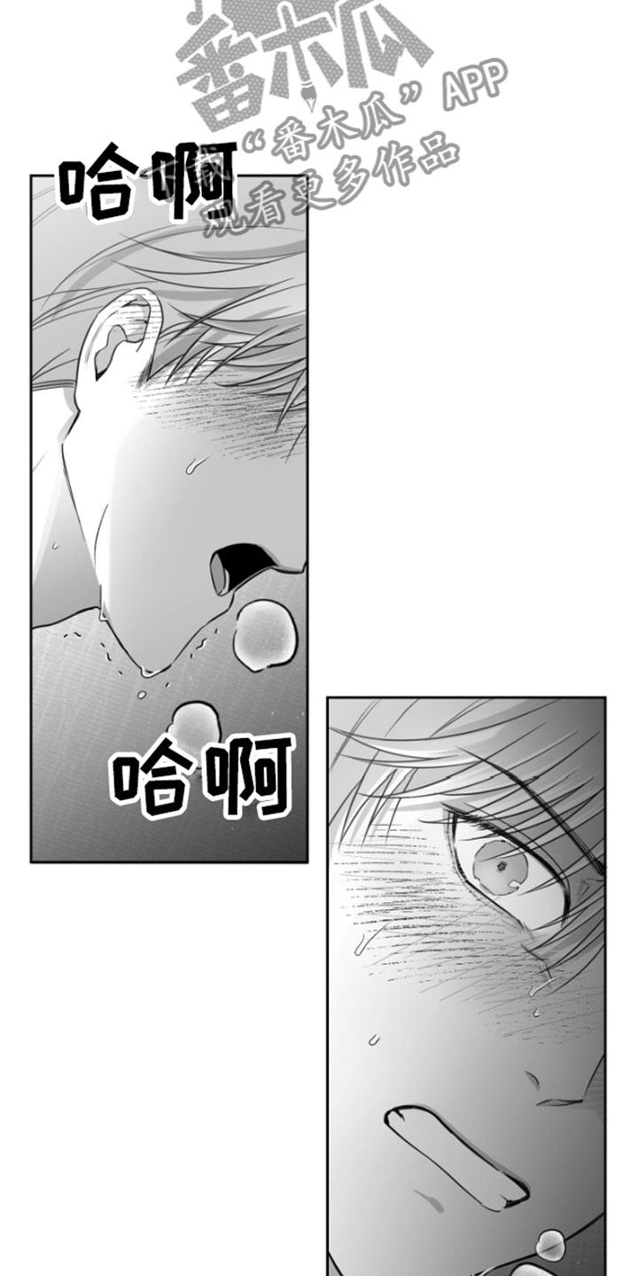 狂乱欺压漫画在线看完整版下拉式漫画,第9话2图