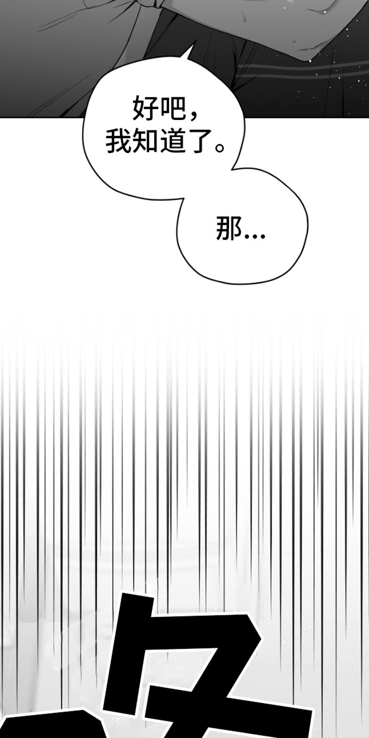 狂乱欺压漫画为什么不更新了漫画,第6话3图