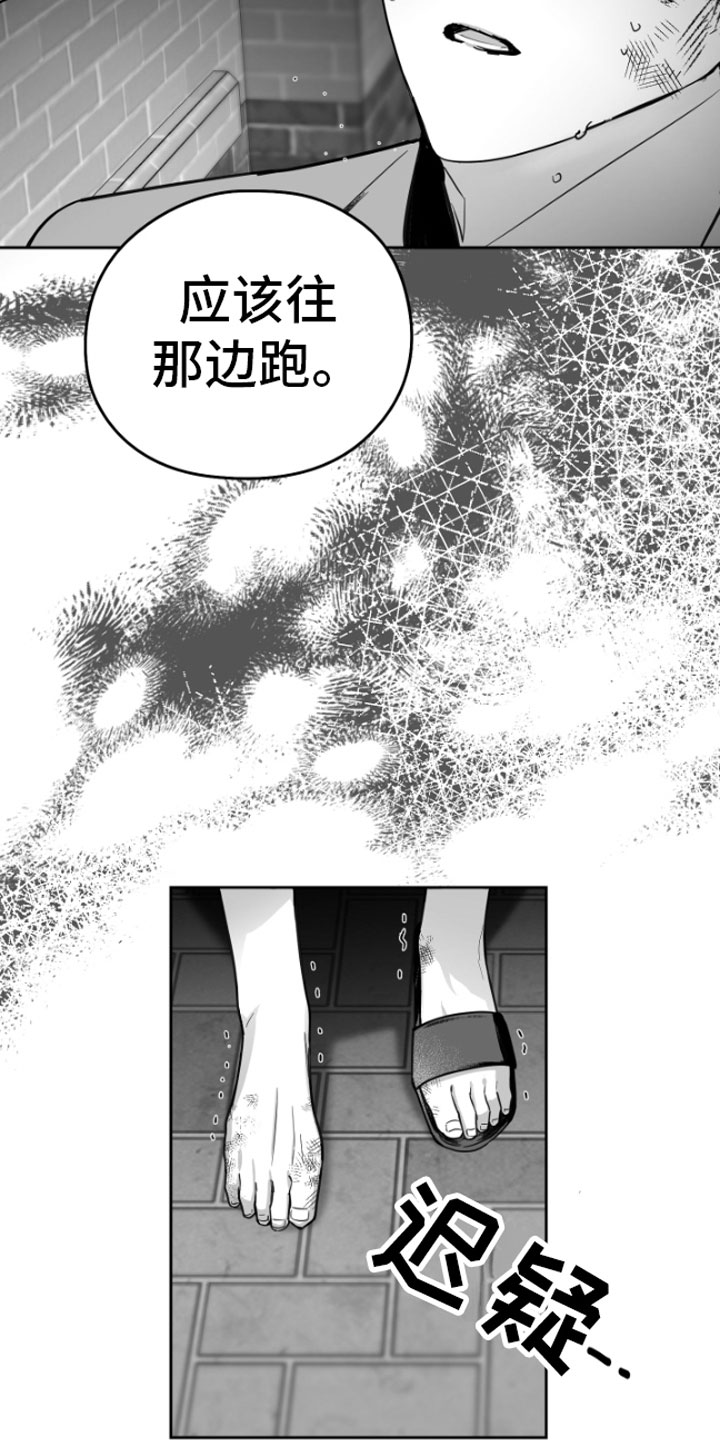 狂乱欺压漫画为什么不更新了漫画,第1话4图