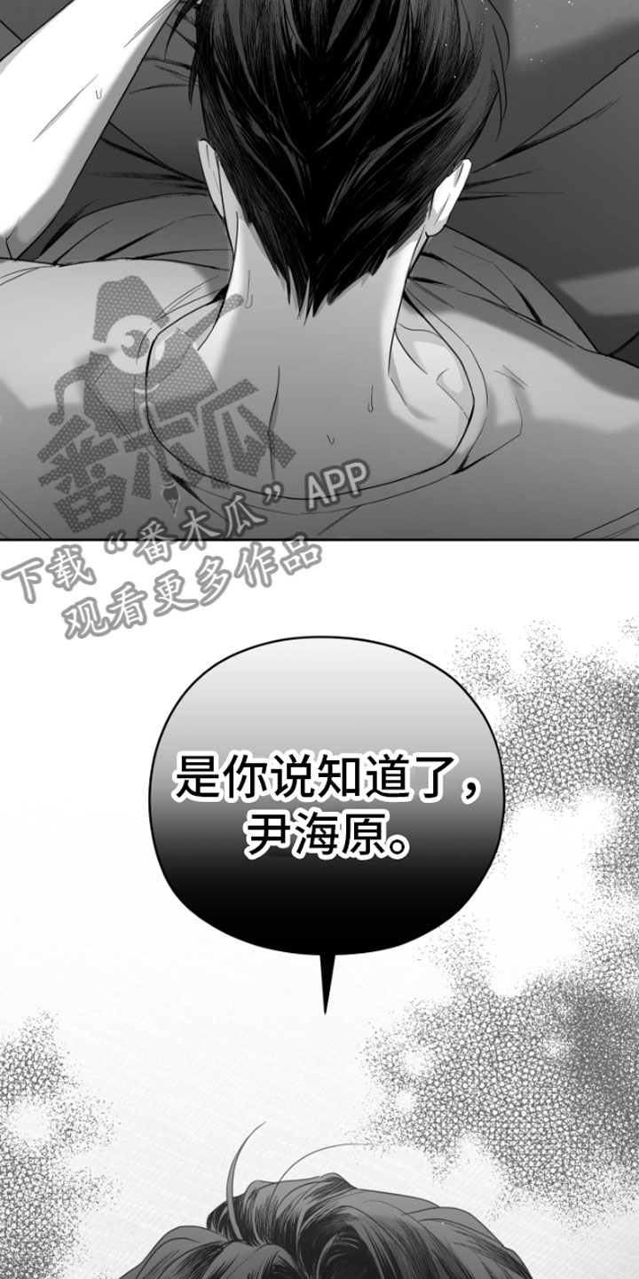 狂乱欺压漫画为什么不更新了漫画,第6话5图