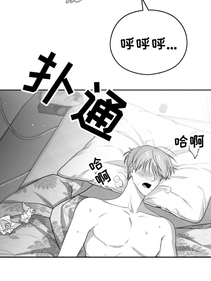 狂乱欺压漫画无删减免费阅读漫画,第8话3图