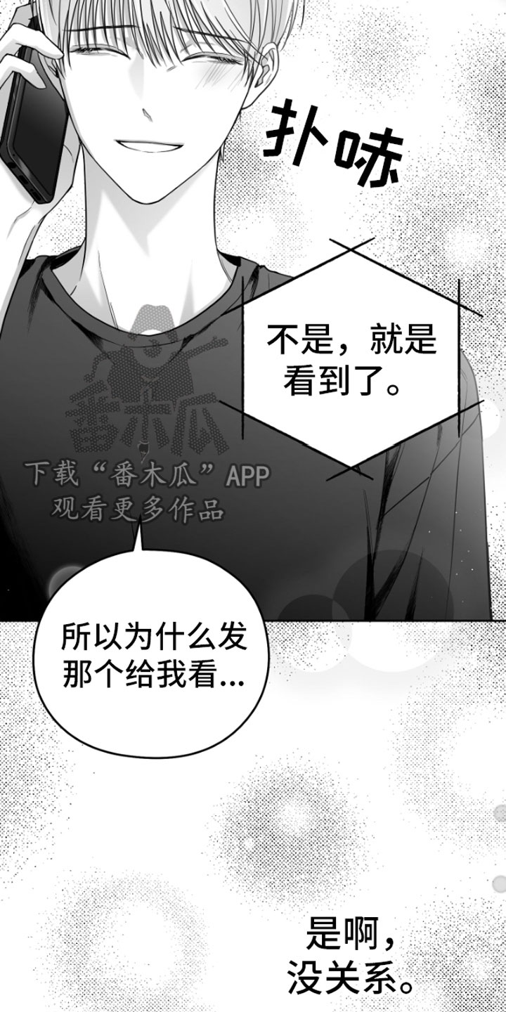 狂乱欺压 非零和博弈结局漫画,第10话2图