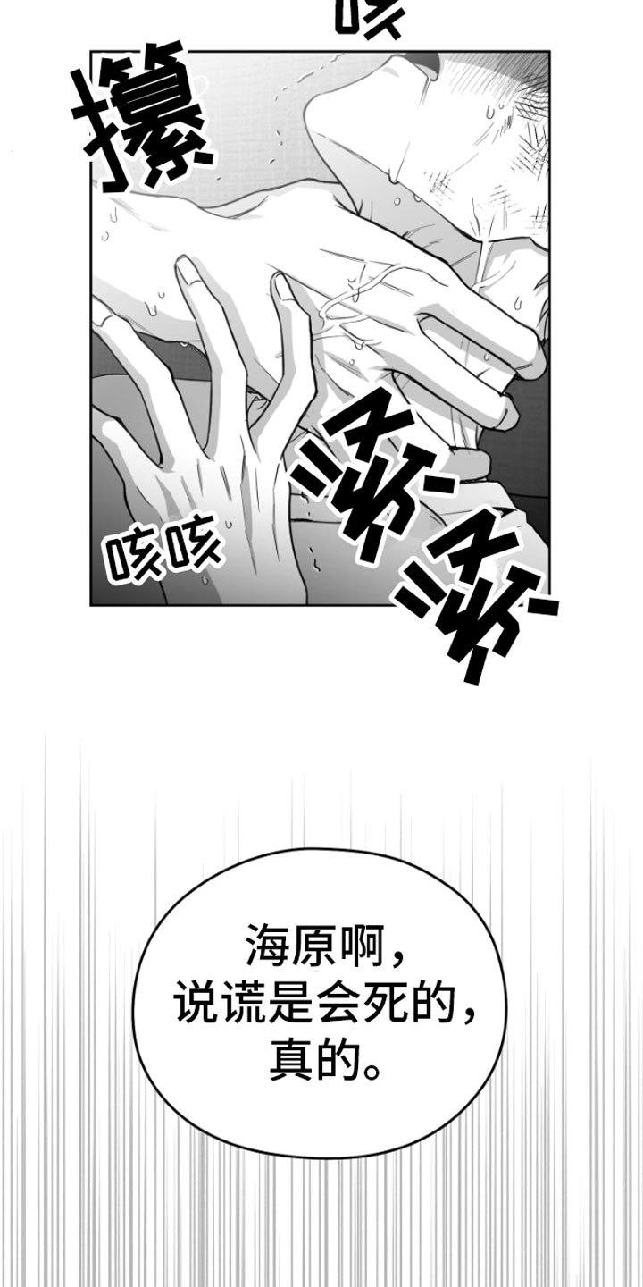 狂乱欺压海源跳崖的人漫画,第2话3图