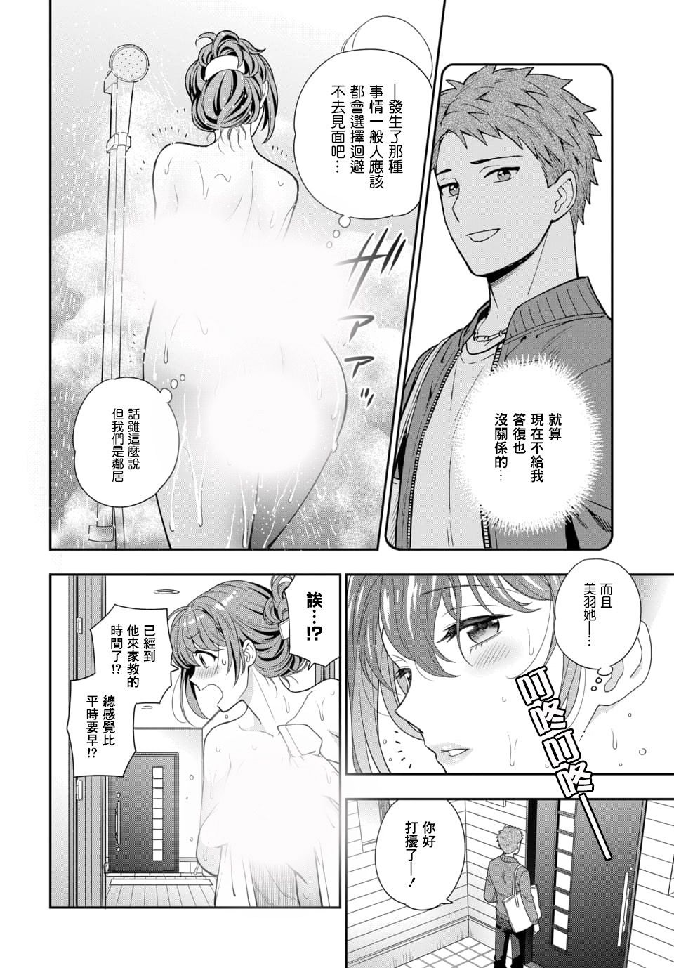 不喜欢女儿反而喜欢妈妈我吗？漫画,第3.1话2图