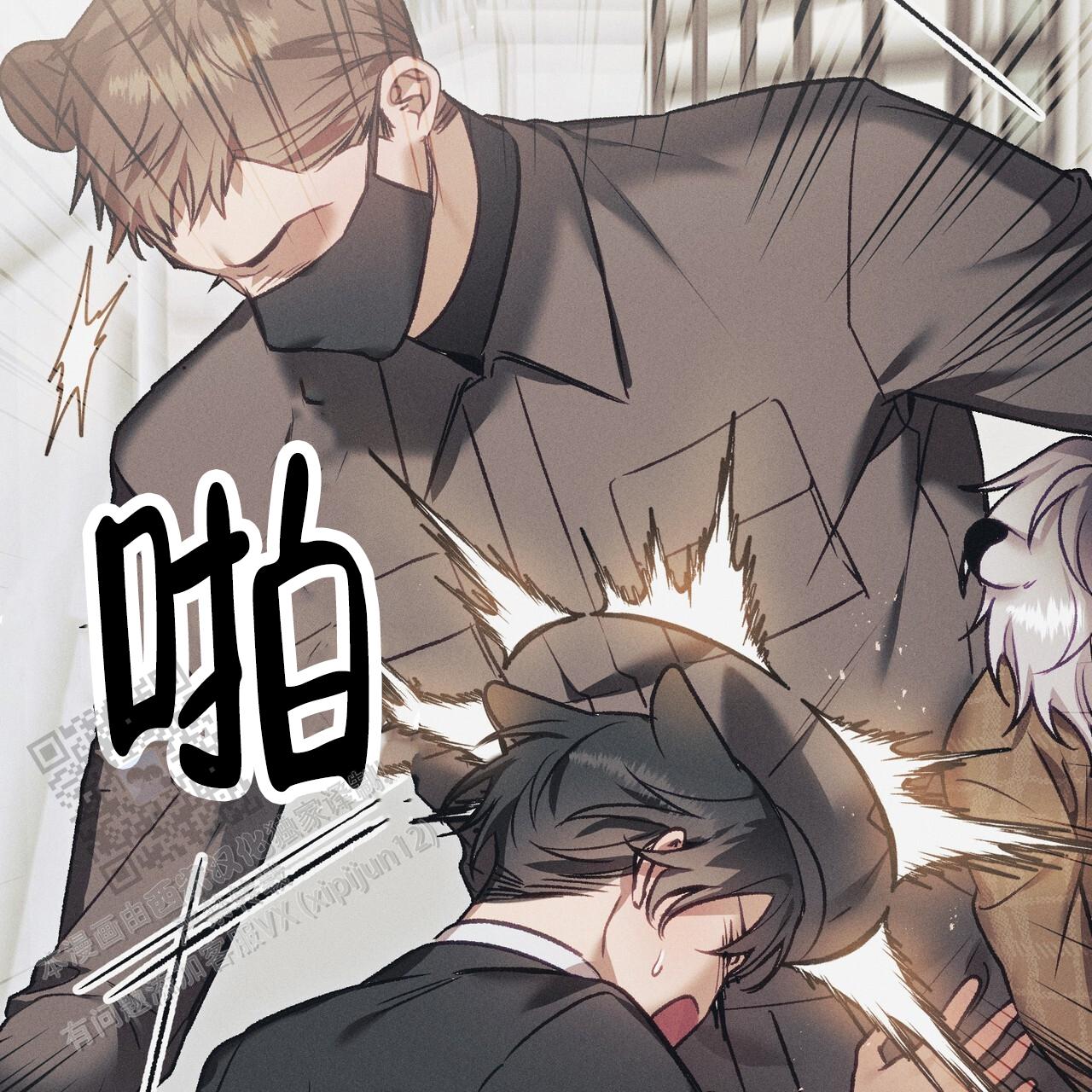 爱情护卫漫画,第7话4图