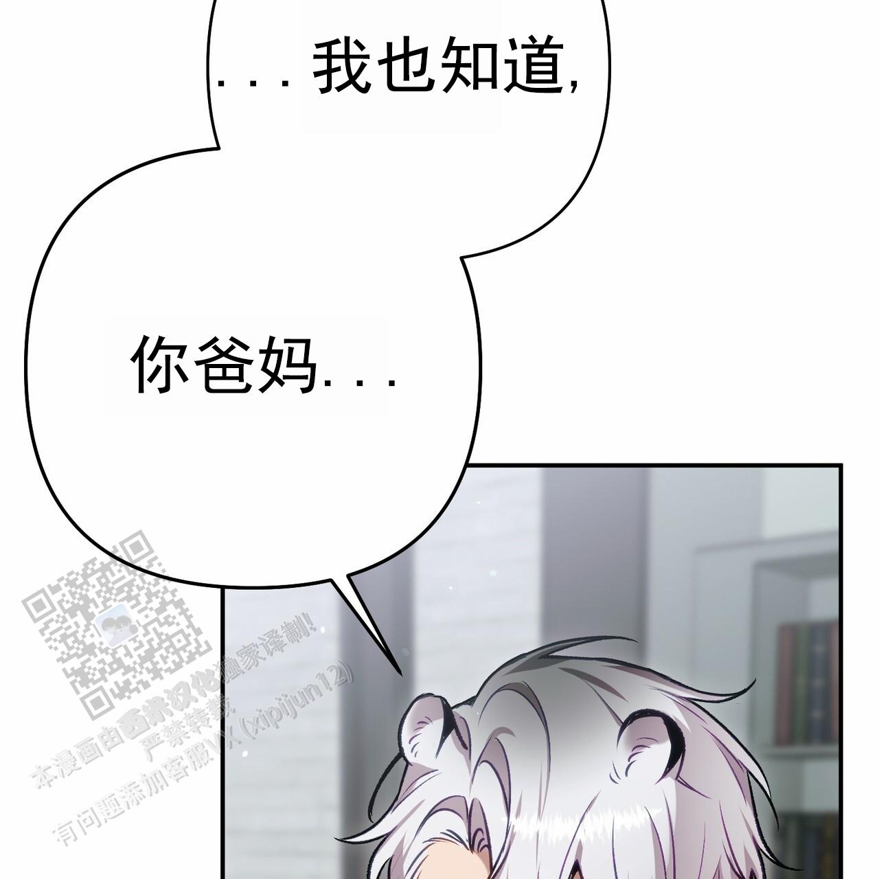 爱情呼叫转移1徐峥完整版免费漫画,第8话3图