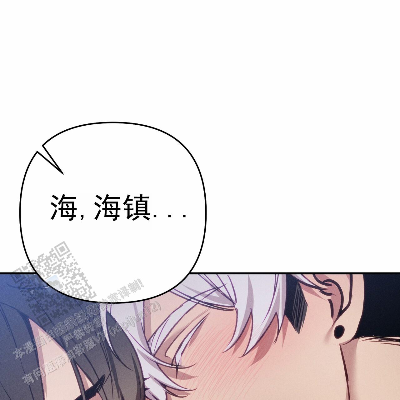 爱情护卫漫画,第10话4图