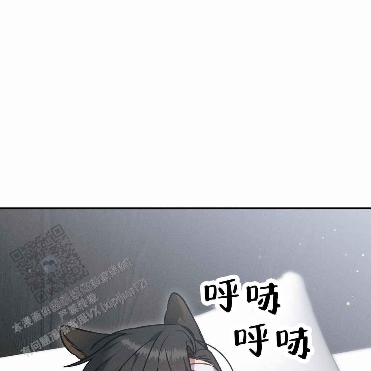 爱情护卫漫画,第7话1图