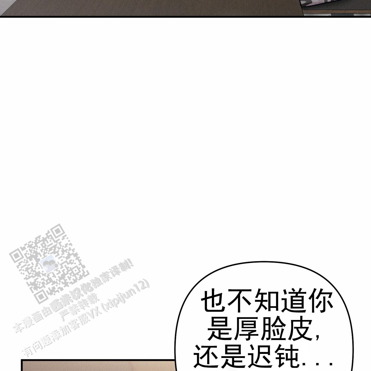 爱情护卫漫画,第4话3图