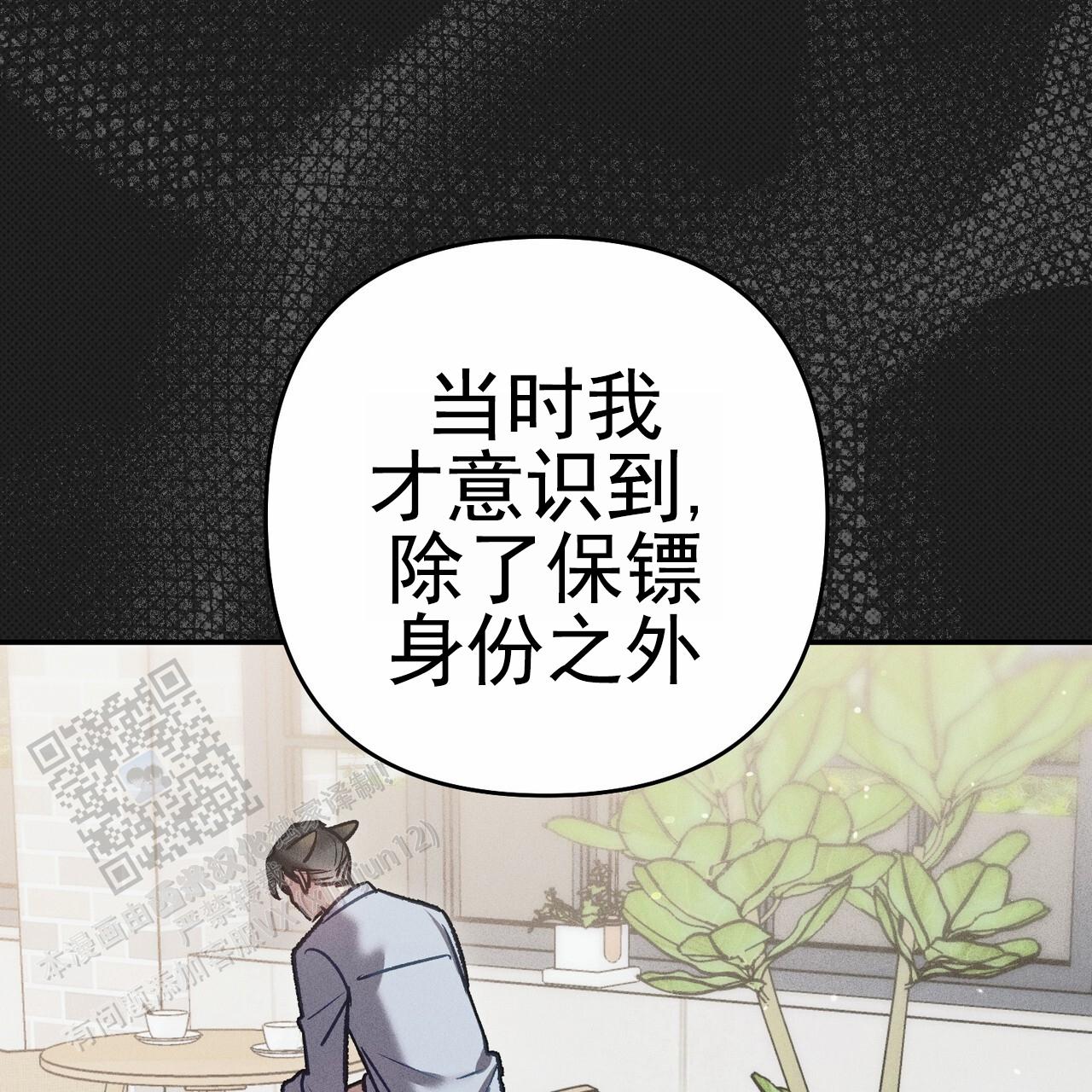 爱情回来了电视剧全集免费观看完整版漫画,第9话3图