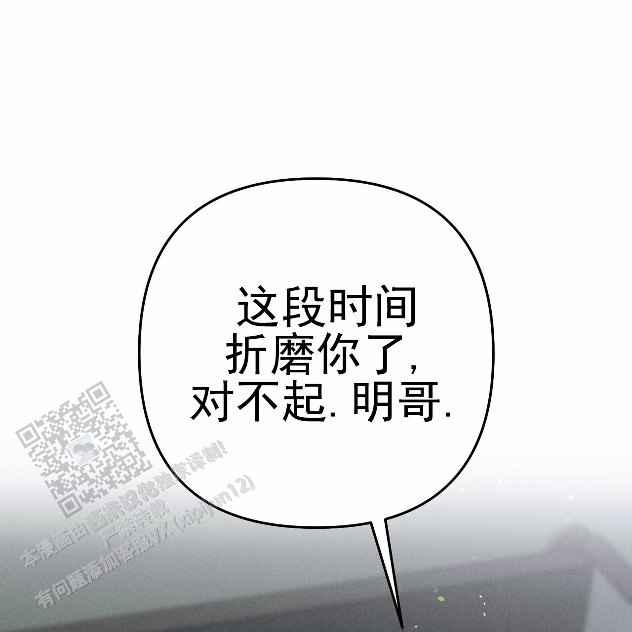 爱情护卫队电影在线观看漫画,第8话5图