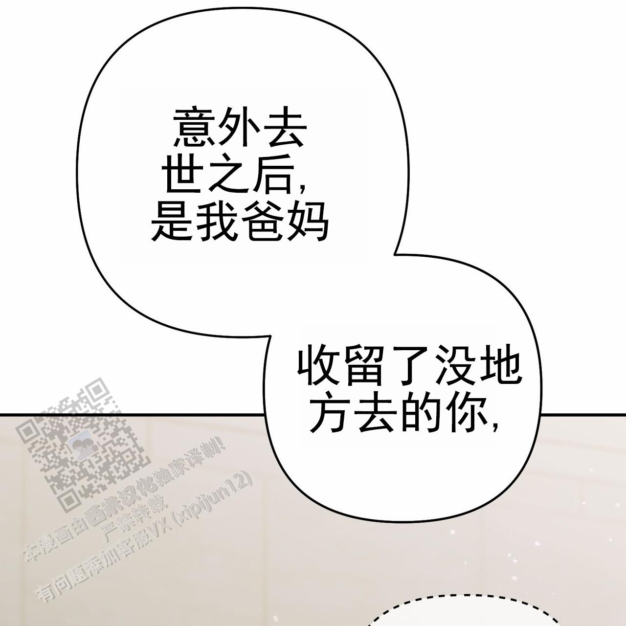 爱情呼叫转移1徐峥完整版免费漫画,第8话5图