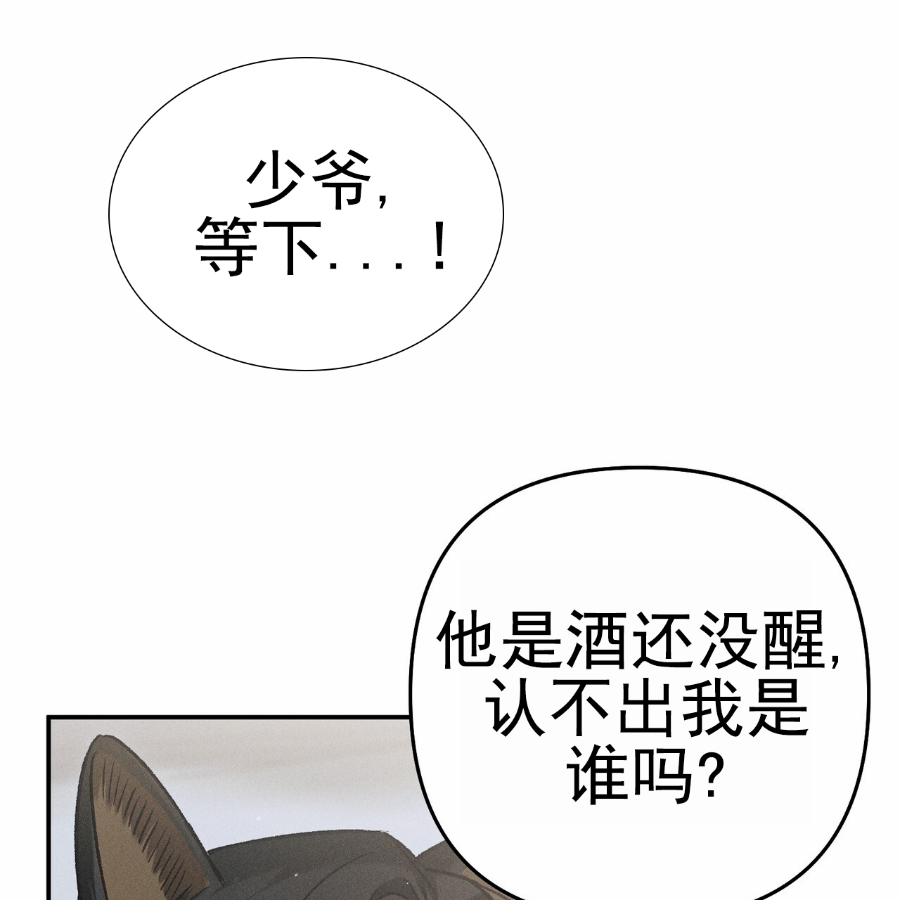 爱情回来了电视剧全集免费版西瓜漫画,第3话5图