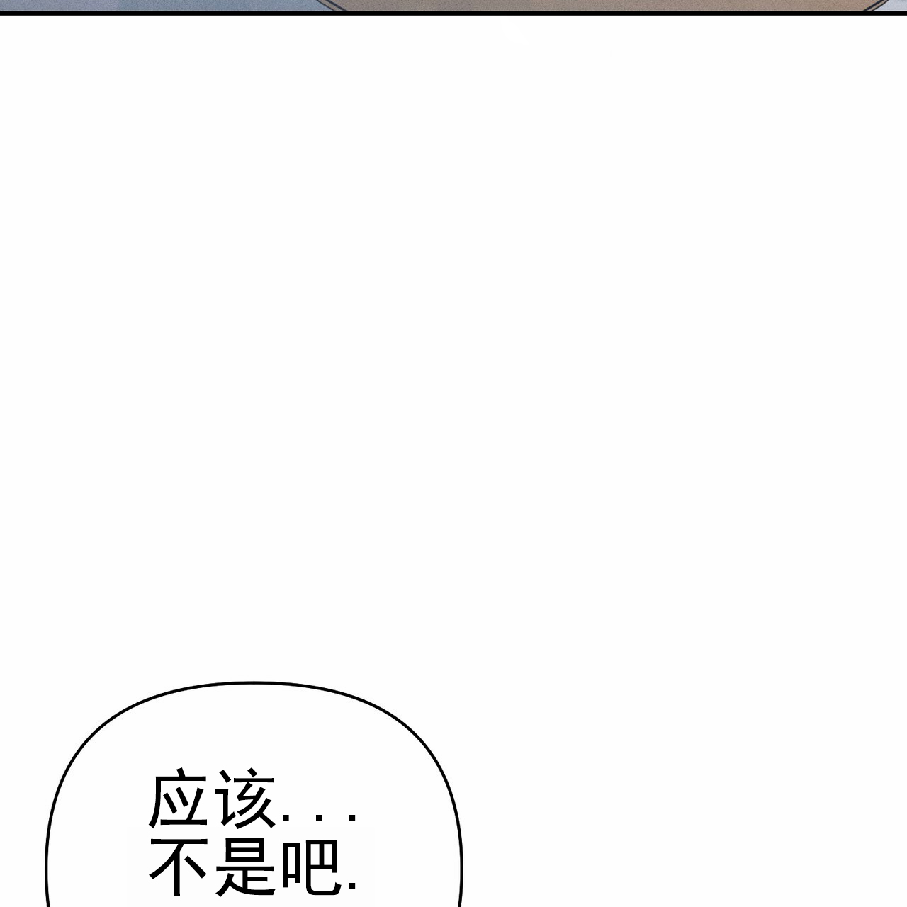 爱情保护漫画,第2话4图