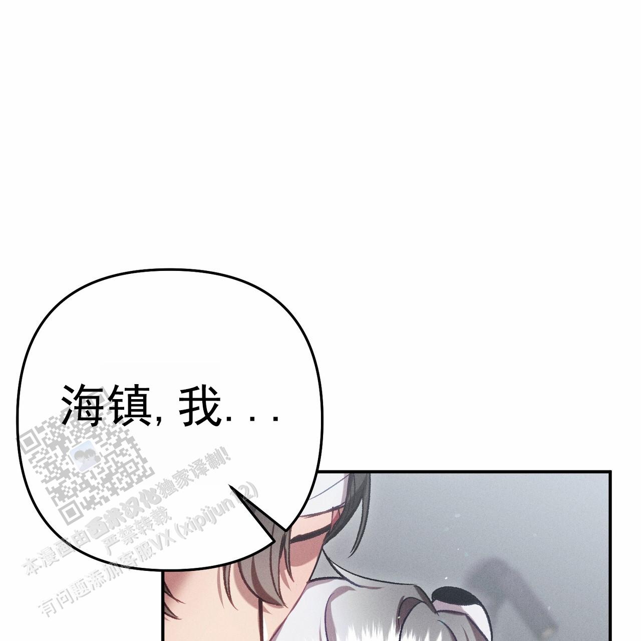 爱情回来了电视剧全集免费观看完整版漫画,第9话4图