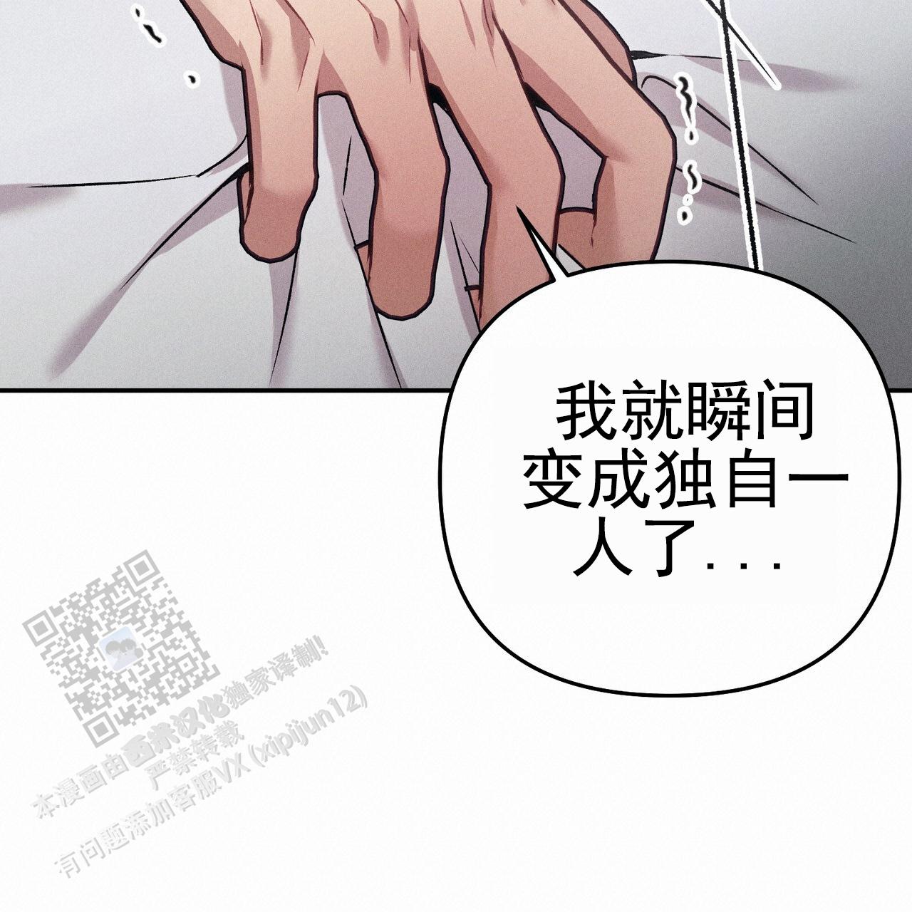 爱情回来了电视剧全集免费观看完整版漫画,第9话2图